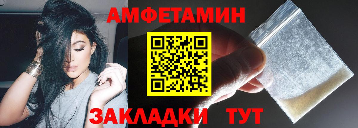 Киреевск  Амфетамин Розовый  Вход с VPN 
