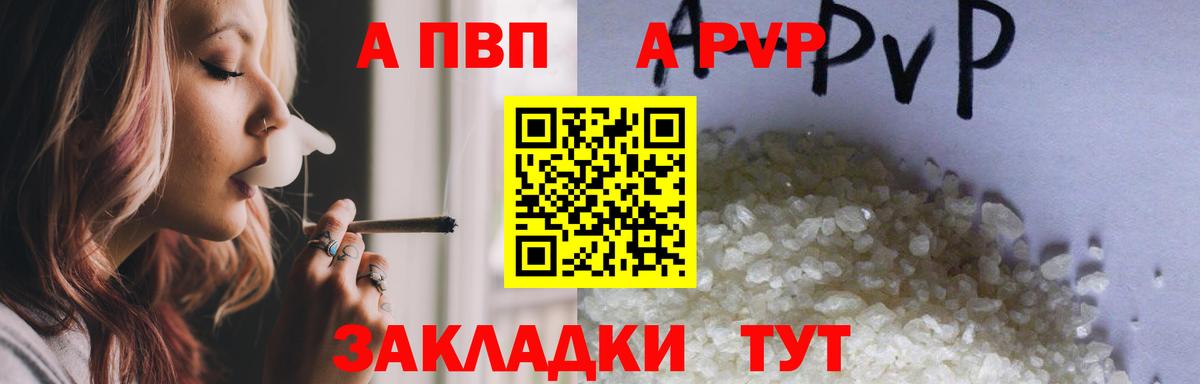 Alpha PVP кристаллы  Альфа ПВП мука  Вход с VPN  Alpha PVP мука  Киреевск 