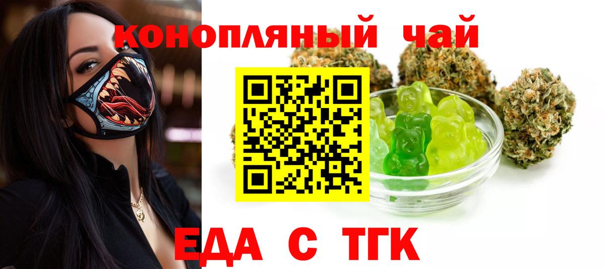 Киреевск  Cannafood марихуана  Вход с VPN 