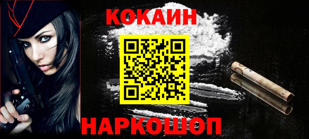 КОКАИН 97% Киреевск