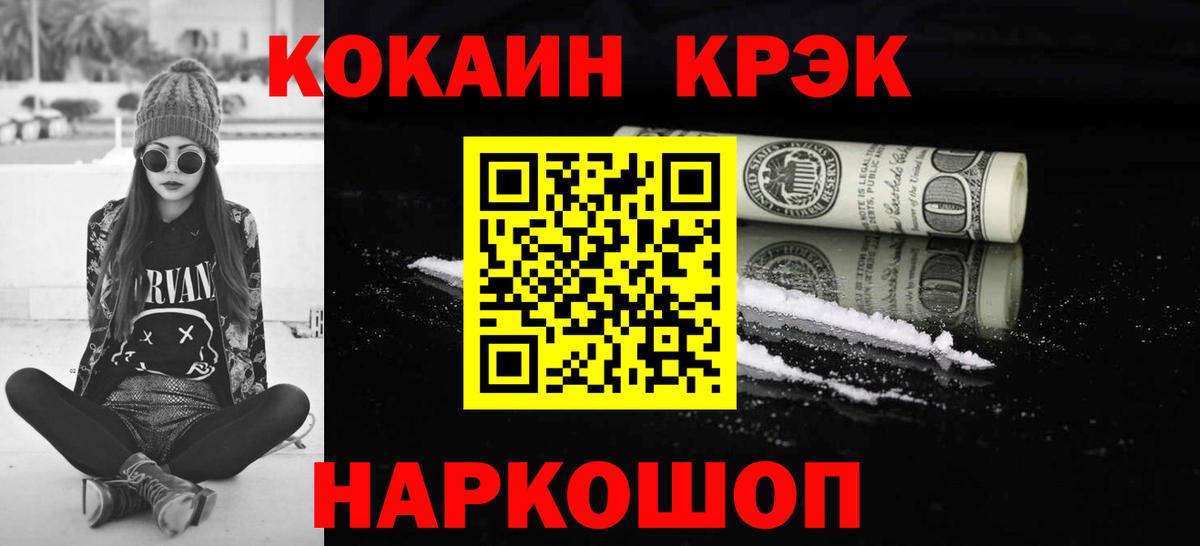 COCAIN Columbia  Вход с VPN  Киреевск  КОКАИН Эквадор 