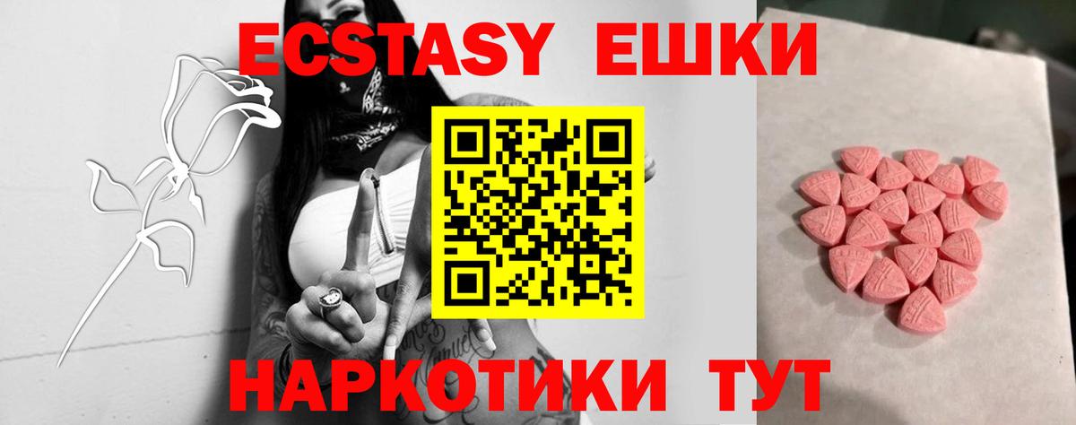 Экстази круглые  Ecstasy  Киреевск  Ecstasy Punisher  Вход с VPN 