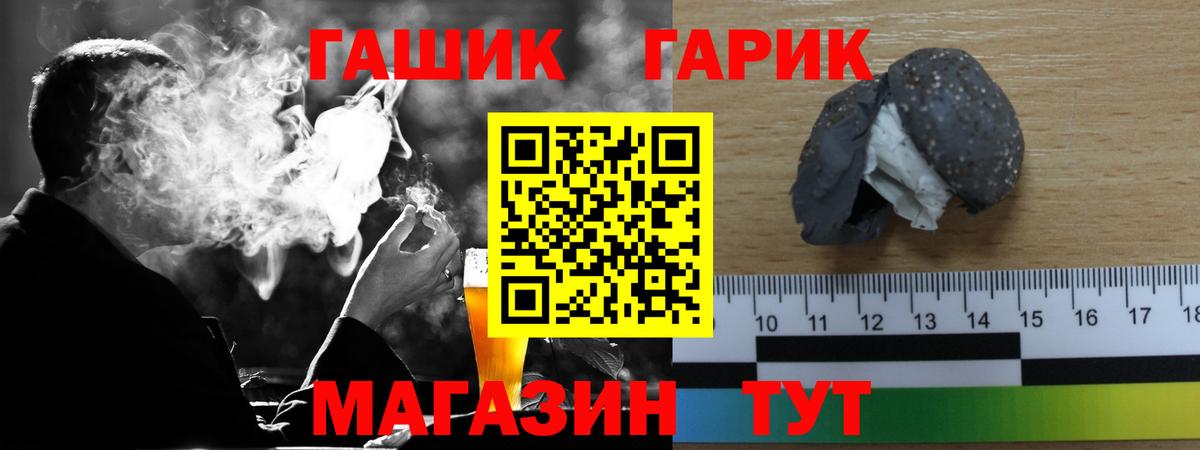 ГАШИШ VHQ  Гашиш  ГАШИШ Изолятор  Киреевск  Вход с VPN 