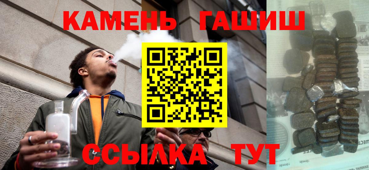Гашиш Изолятор Киреевск