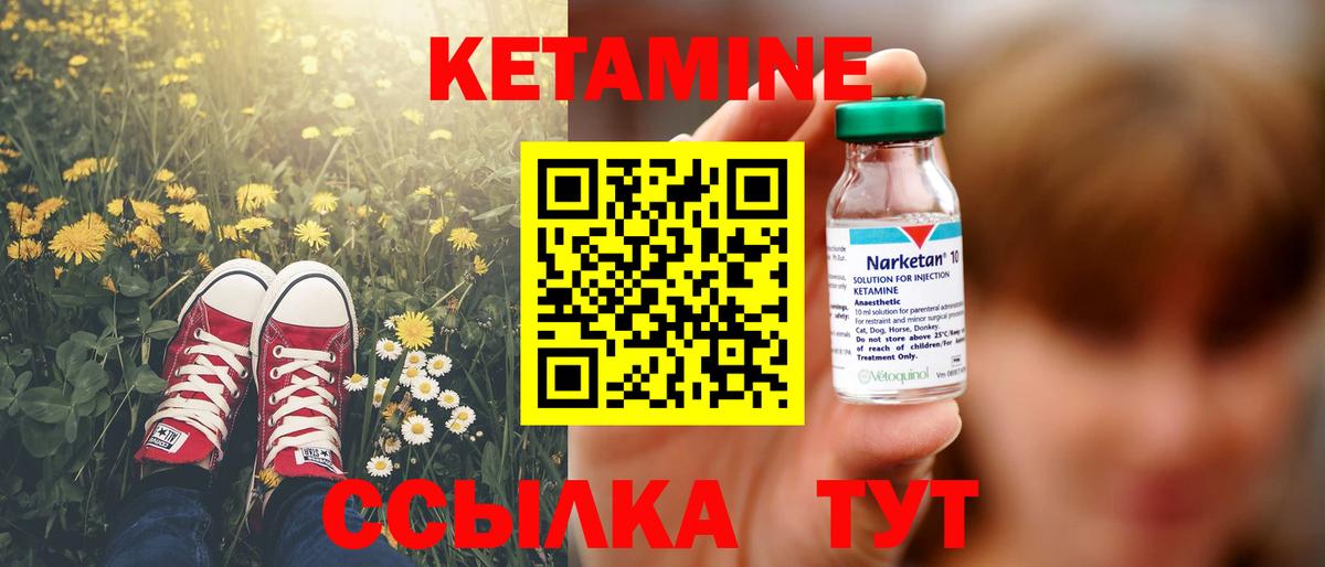 Киреевск  Кетамин ketamine  Вход с VPN 