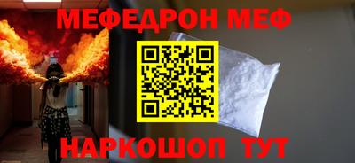 меф VHQ Нарткала