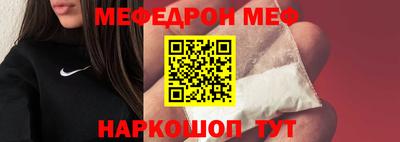 меф VHQ Нарткала