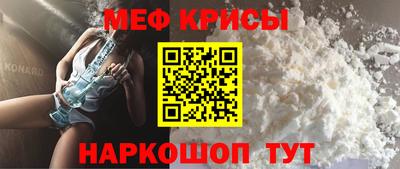 меф VHQ Нарткала
