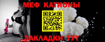 меф VHQ Нарткала