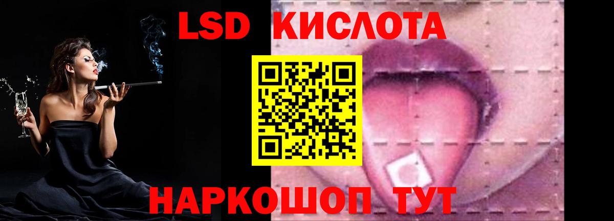 LSD-25 экстази кислота Киреевск