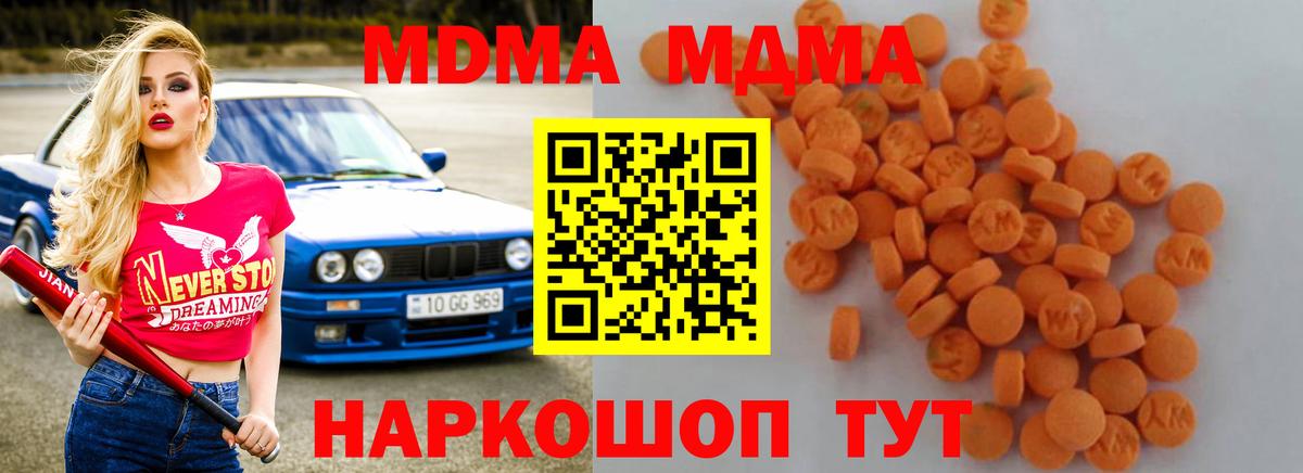 Киреевск  MDMA crystal  MDMA молли  Вход с VPN 
