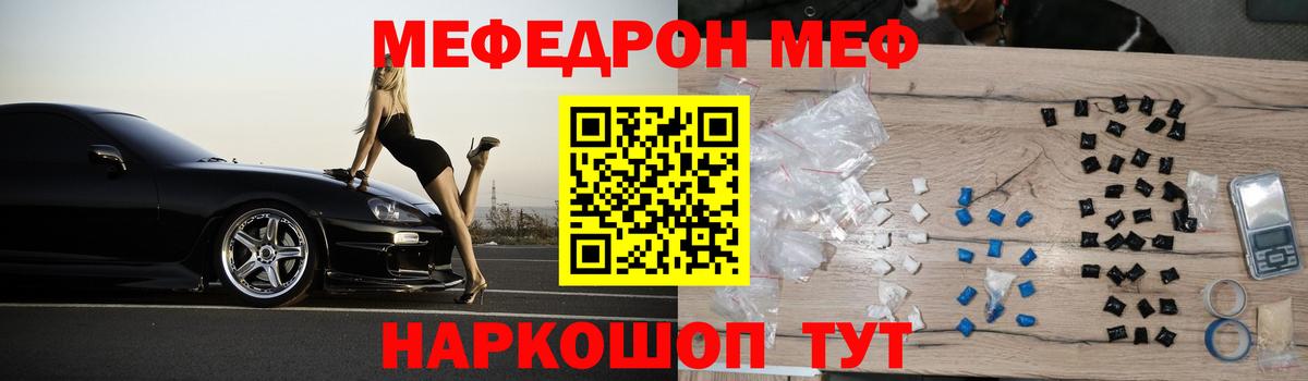 МЕФ мяу мяу  Вход с VPN  Меф  Киреевск 