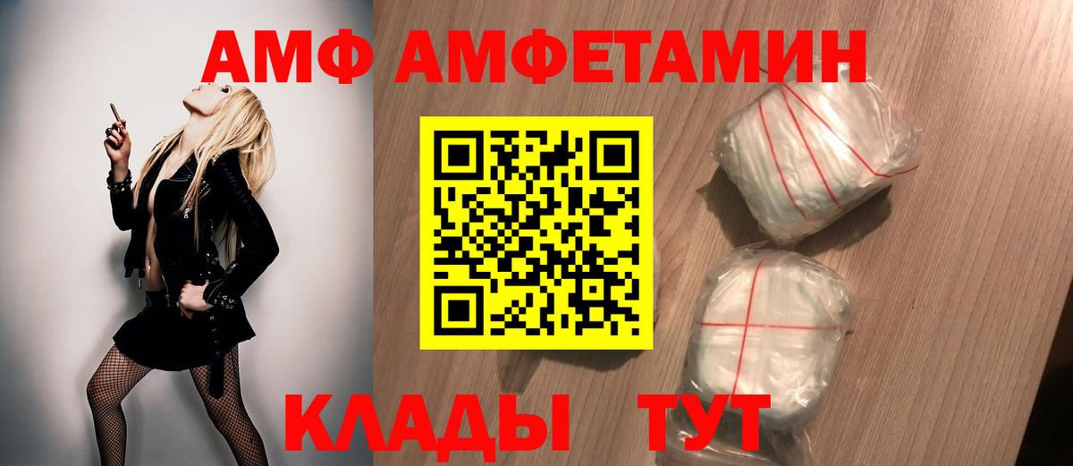 МЕТАМФЕТАМИН Декстрометамфетамин 99.9% Киреевск