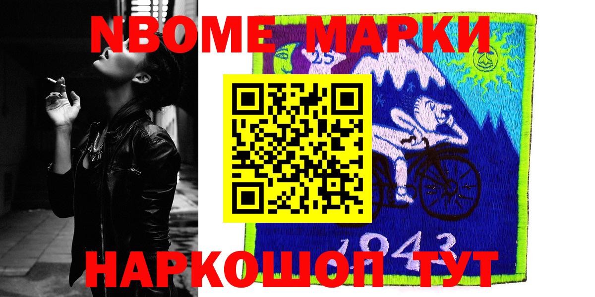 Марки N-bome 1500мкг  Марки N-bome 1500мкг  купить  сайты  Вход с VPN  Киреевск 